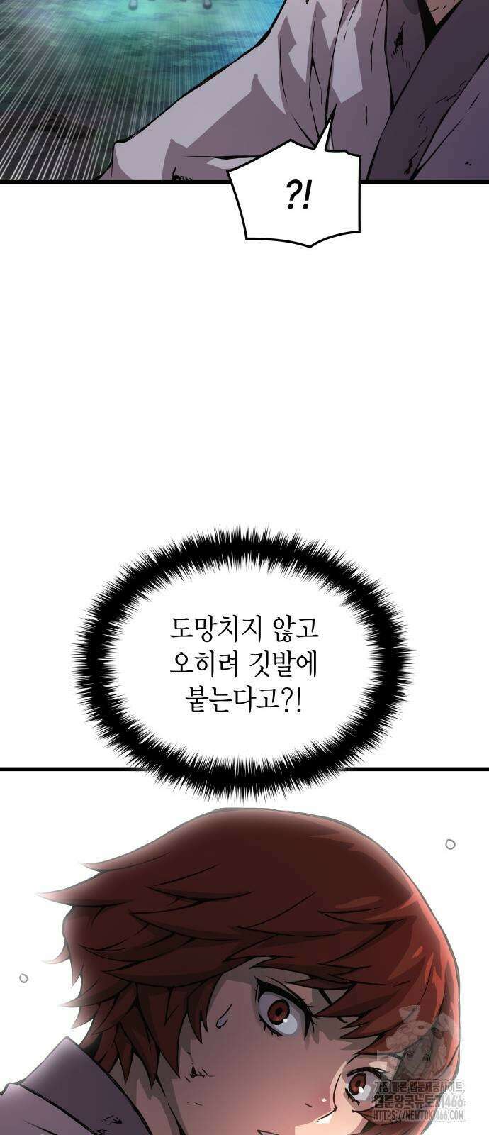 괴력 난신 51화 78