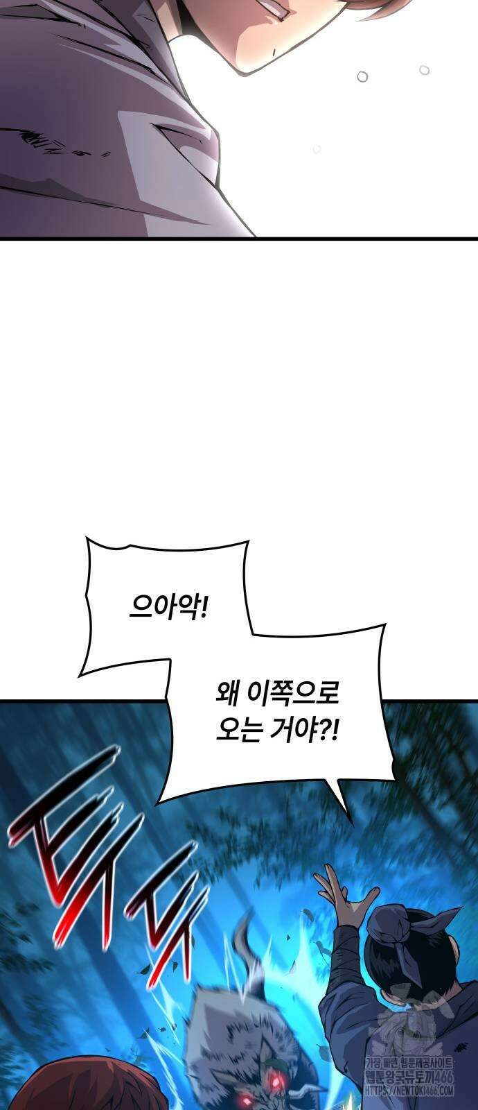 괴력 난신 51화 79