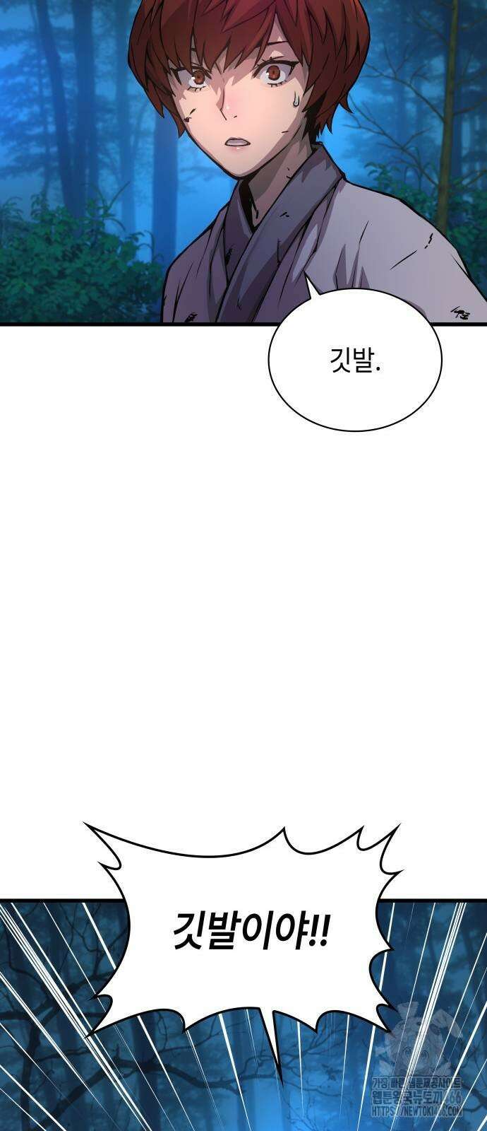 괴력 난신 51화 81