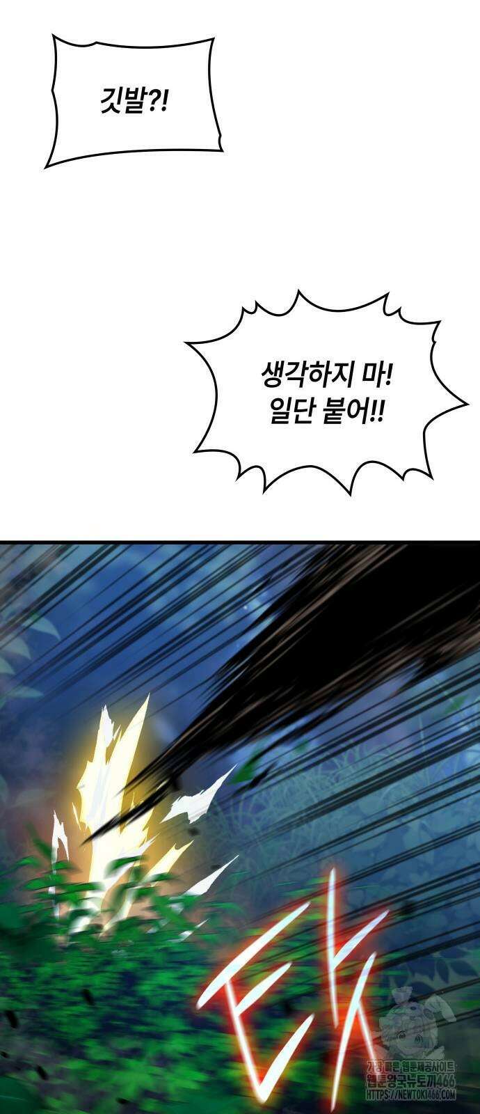 괴력 난신 51화 83
