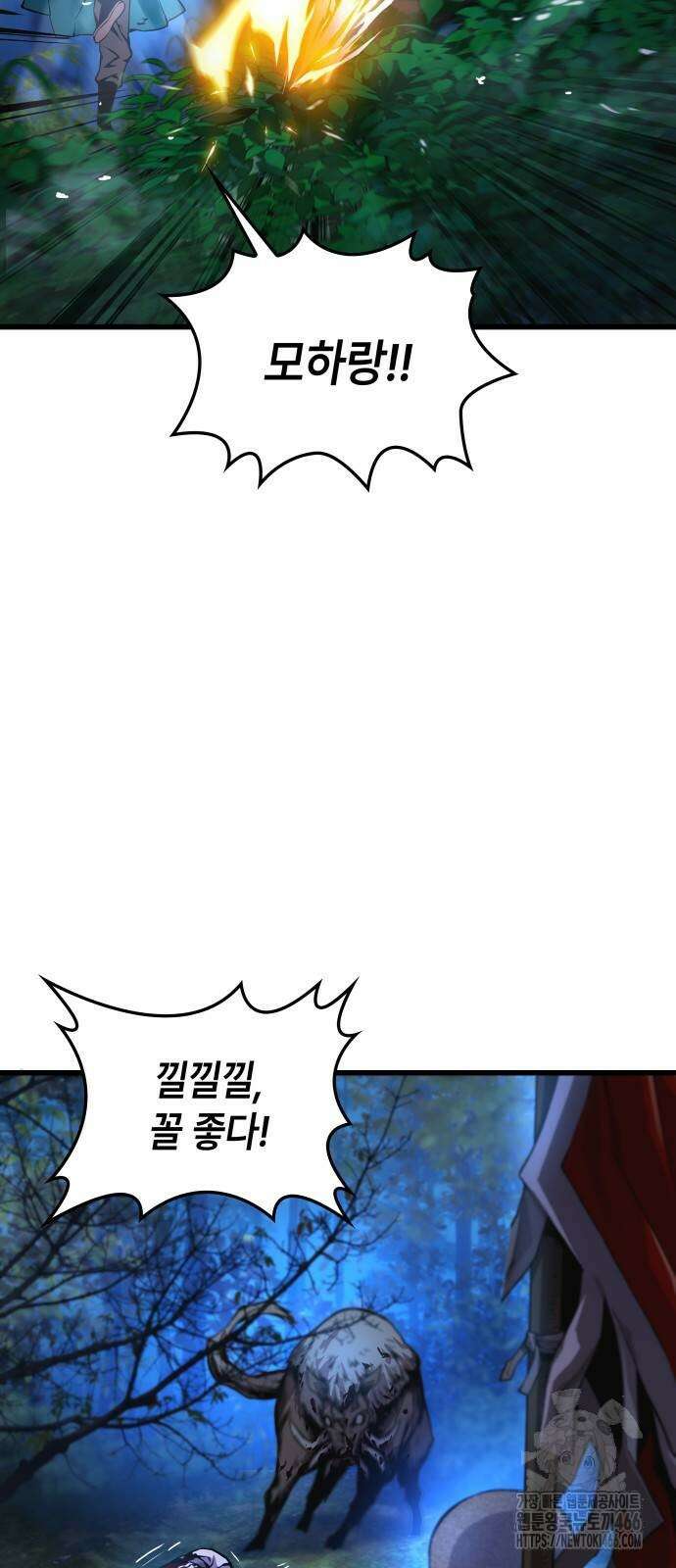 괴력 난신 51화 88