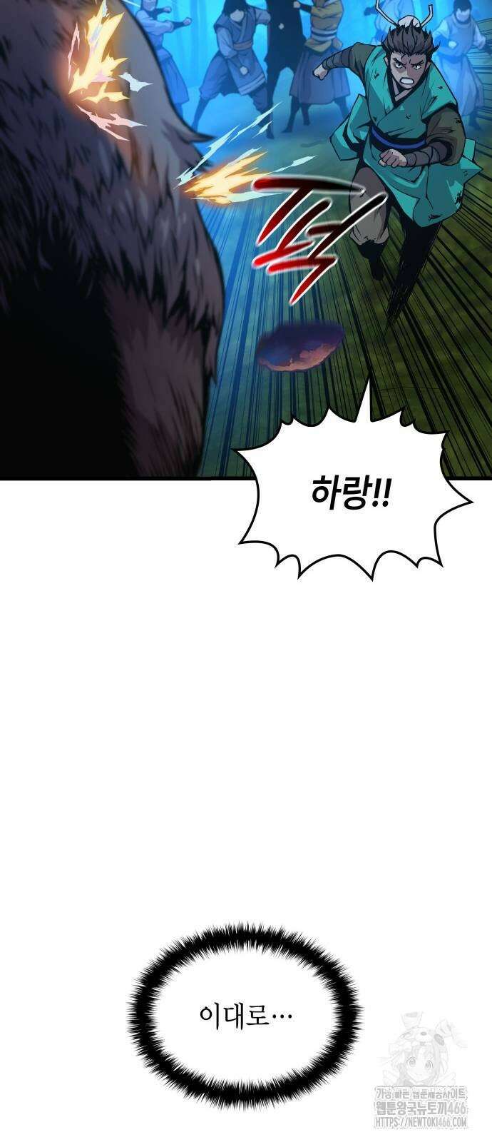 괴력 난신 51화 94