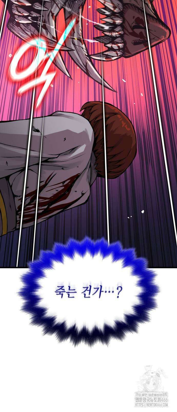 괴력 난신 51화 96