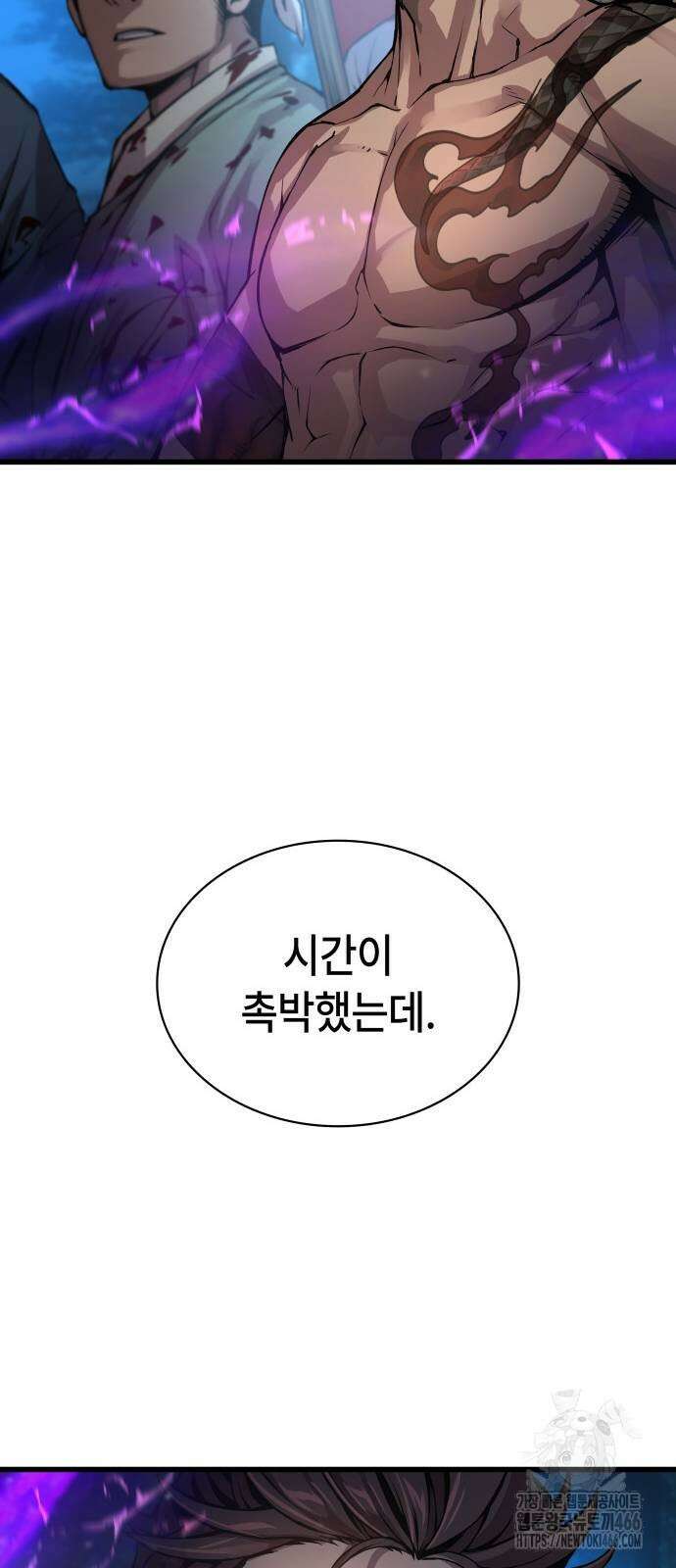 괴력 난신 51화 109