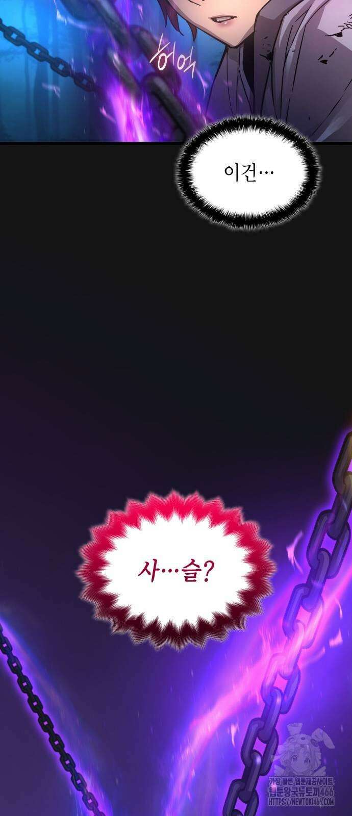 괴력 난신 51화 111