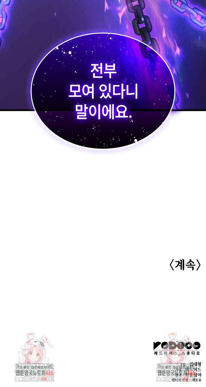 괴력 난신 51화 114