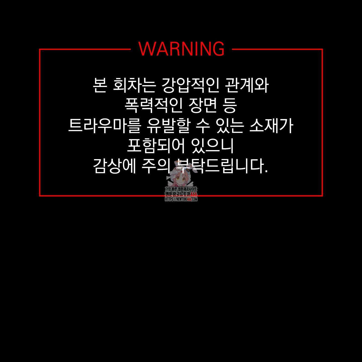 얀의 결박 6화 1