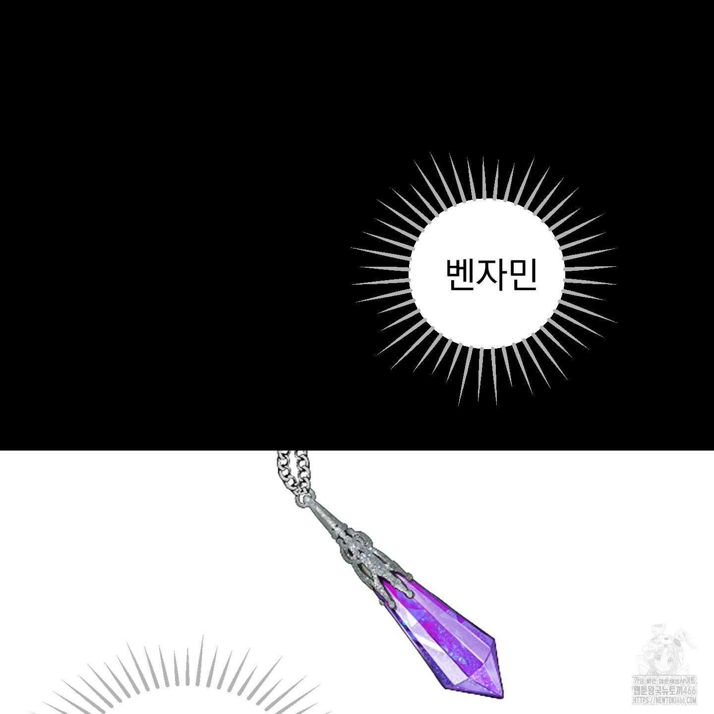 얀의 결박 6화 3