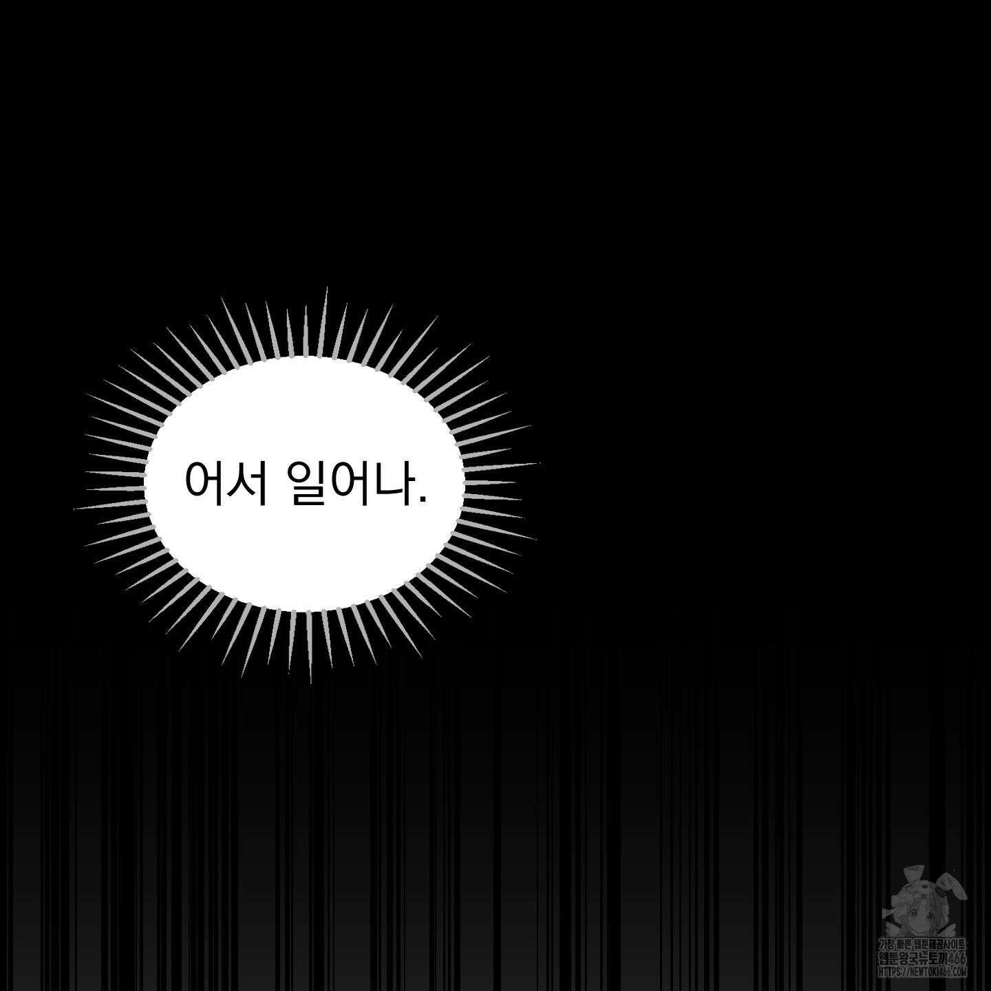 얀의 결박 6화 7