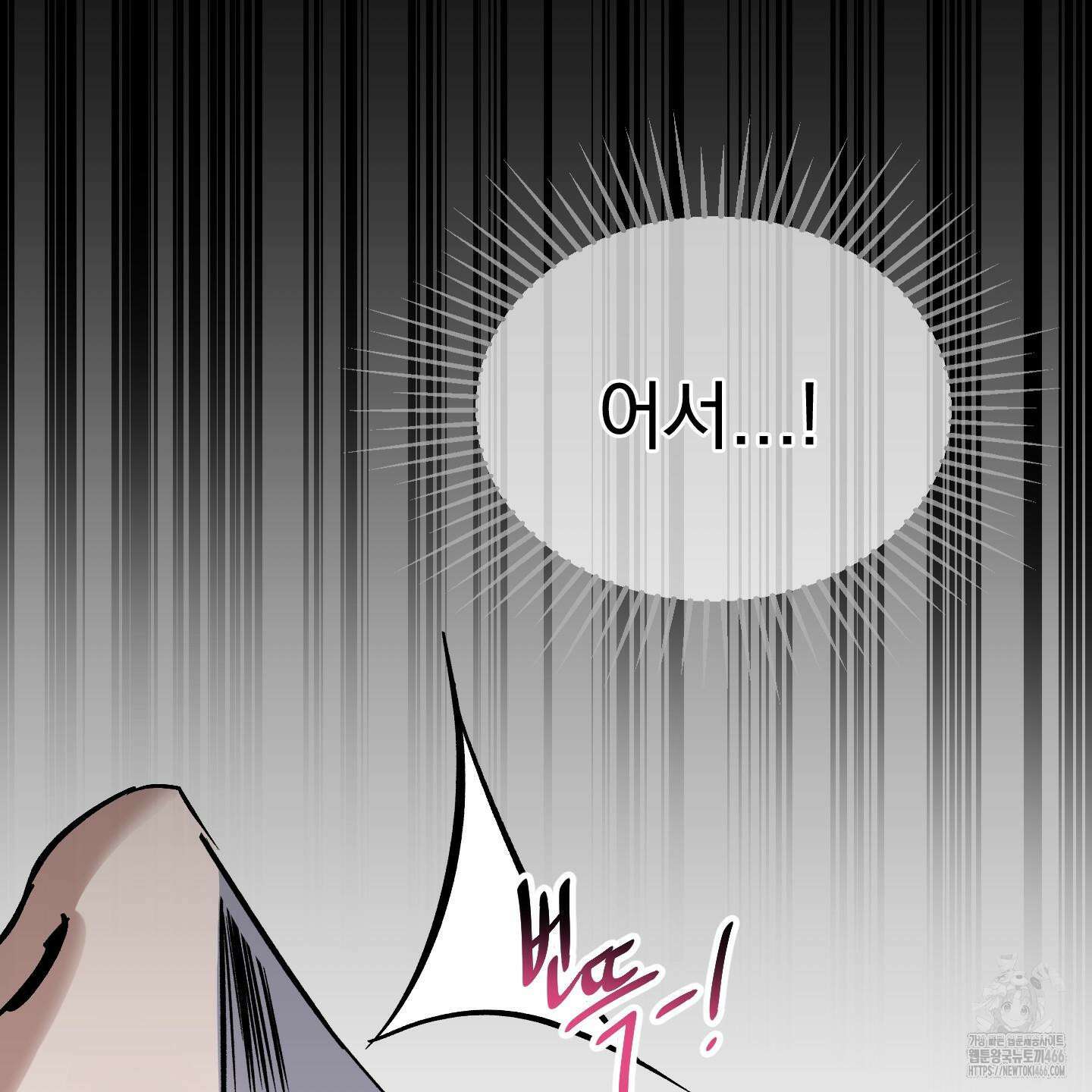 얀의 결박 6화 8