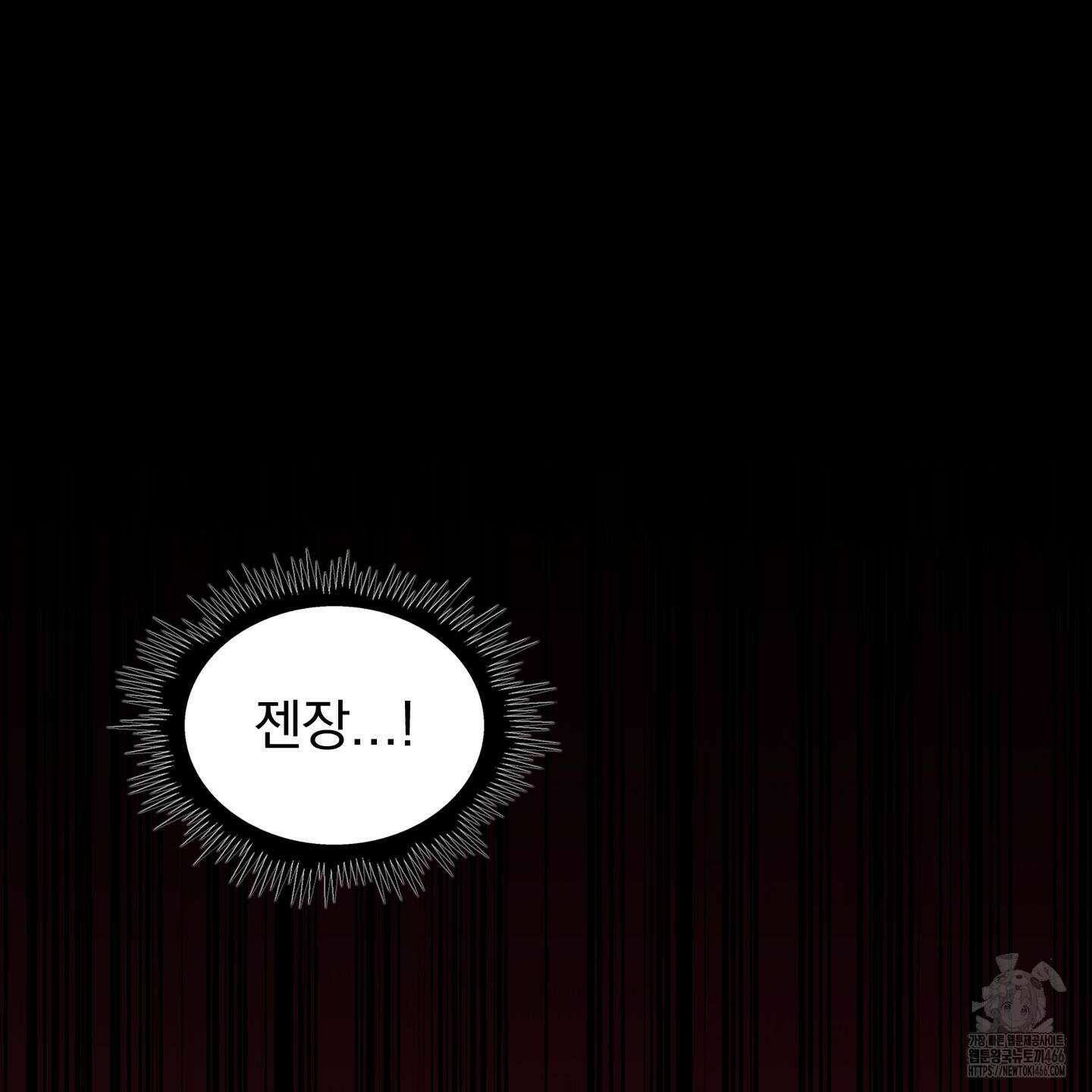 얀의 결박 6화 11