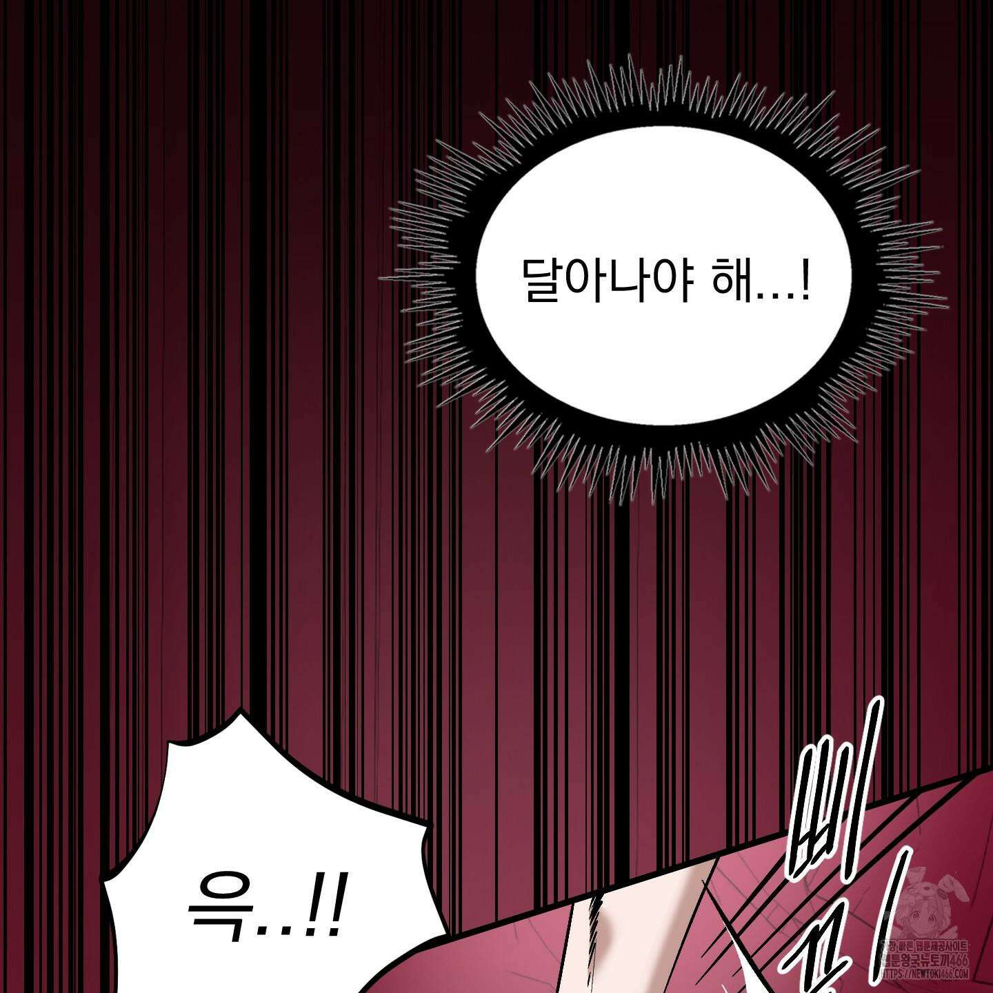 얀의 결박 6화 12