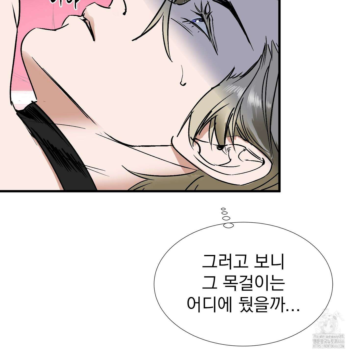 얀의 결박 6화 17