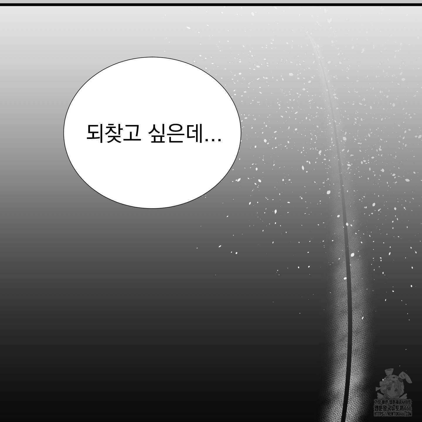 얀의 결박 6화 19