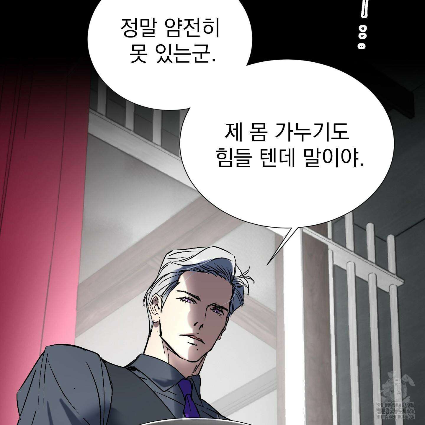 얀의 결박 6화 21