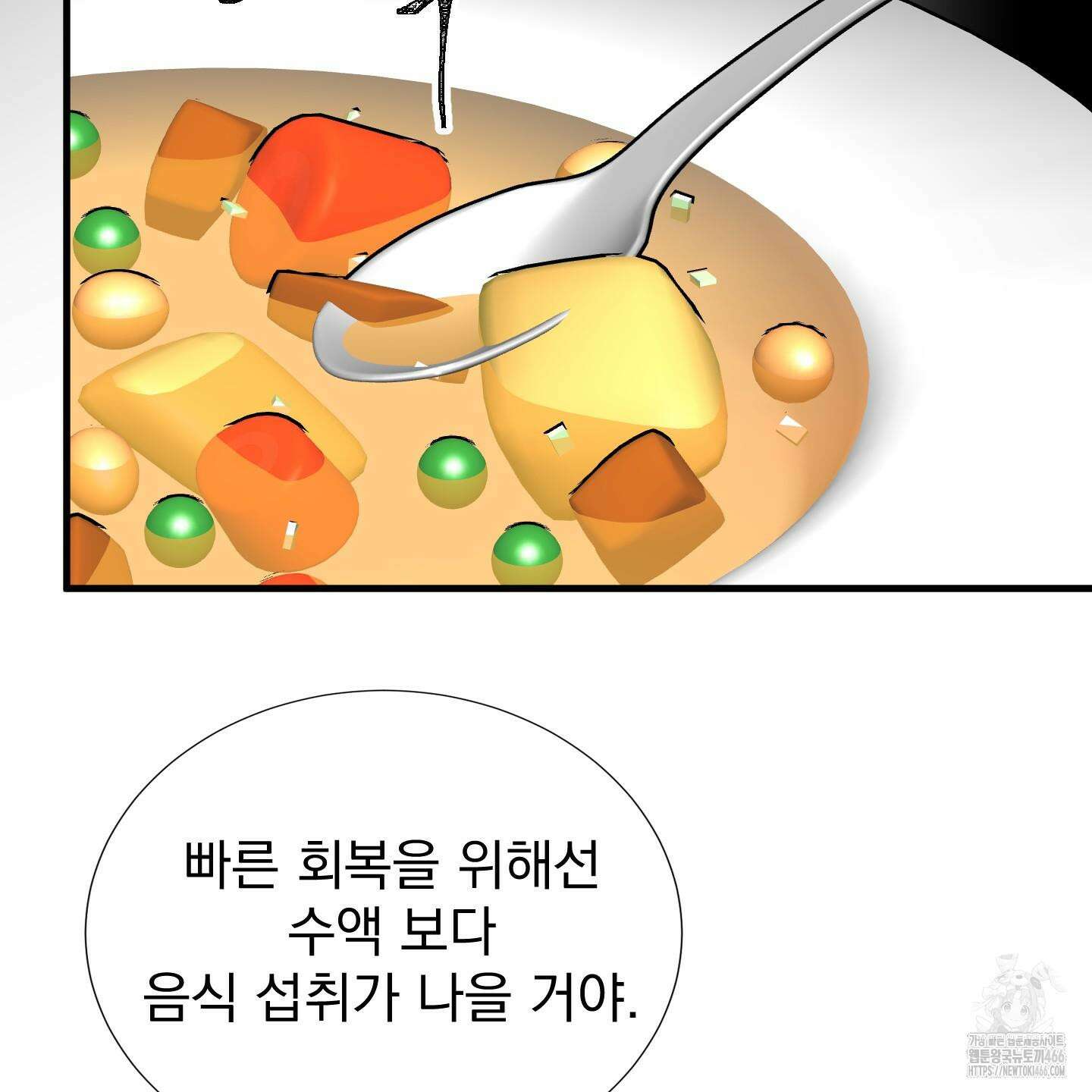 얀의 결박 6화 25