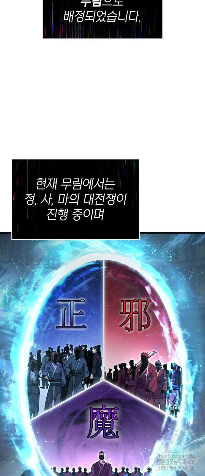 나만 보는 탑 공략집 45화 2