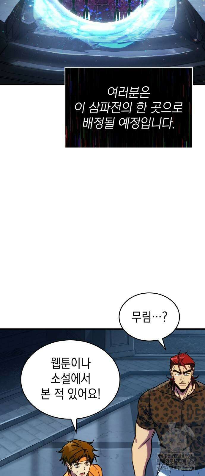나만 보는 탑 공략집 45화 3