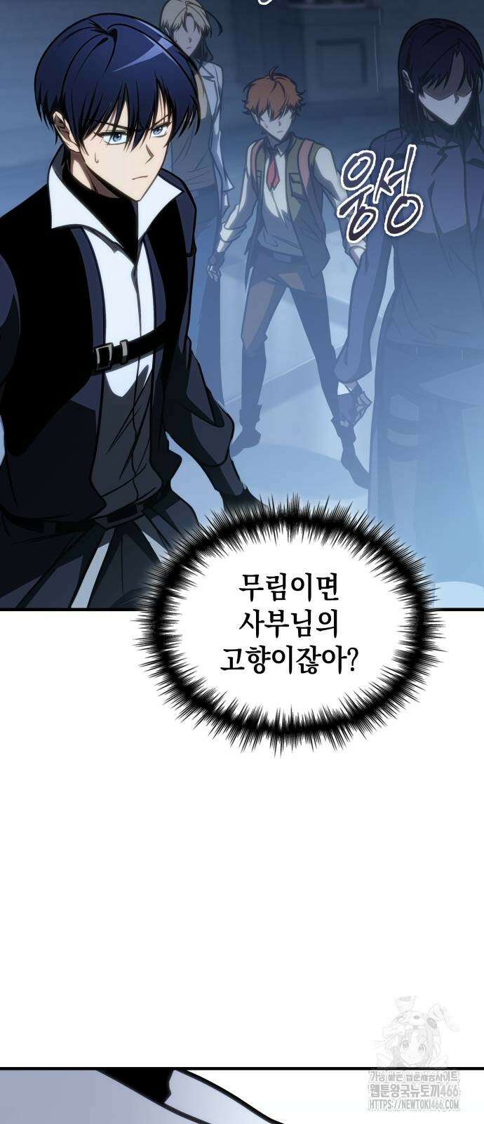나만 보는 탑 공략집 45화 5