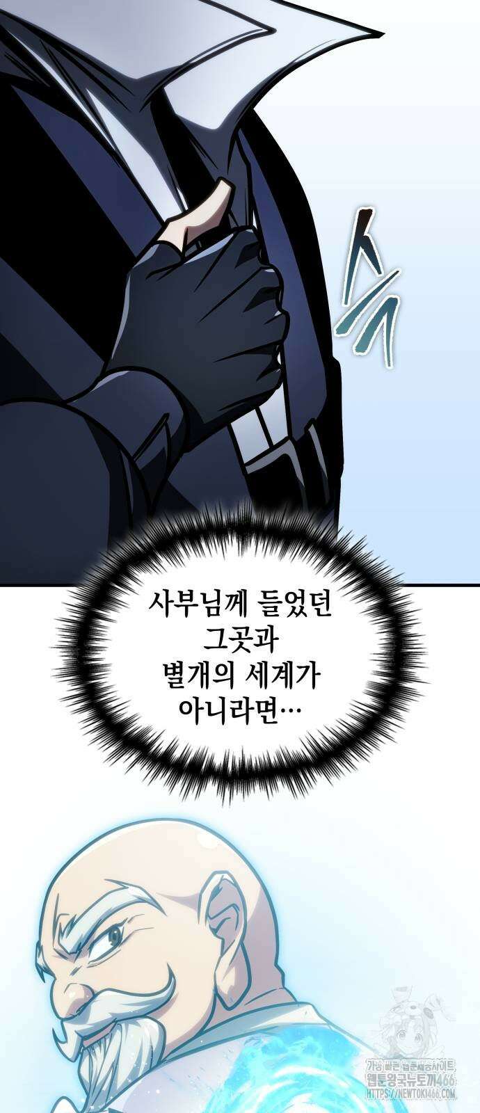 나만 보는 탑 공략집 45화 6