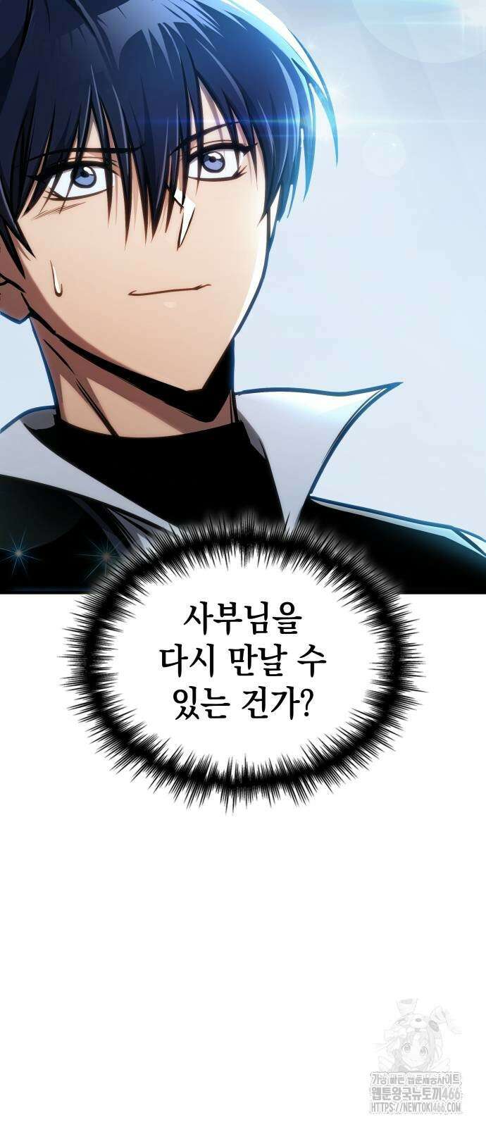 나만 보는 탑 공략집 45화 8
