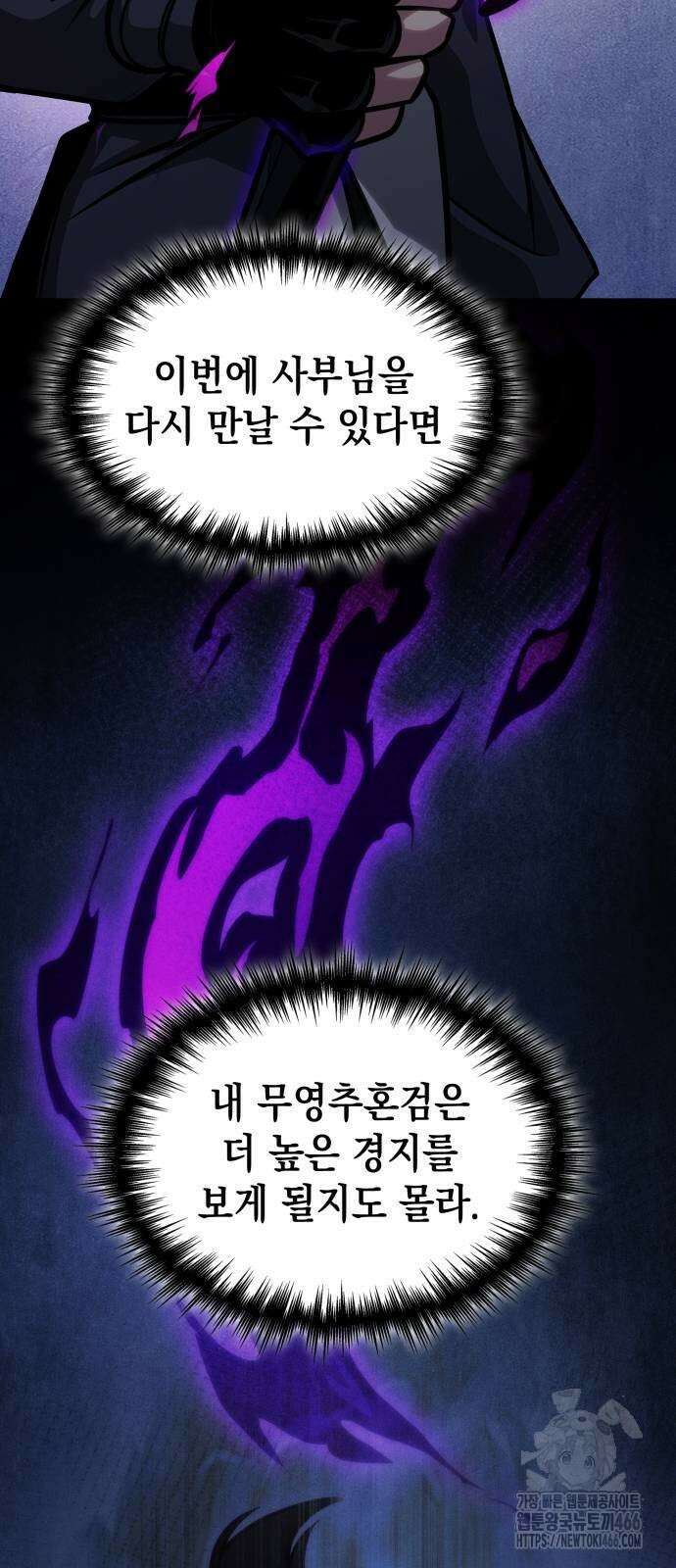 나만 보는 탑 공략집 45화 10