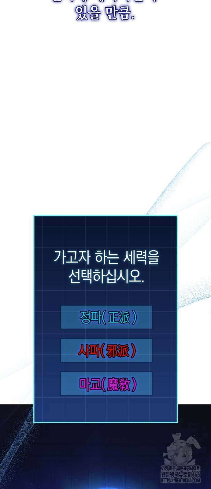 나만 보는 탑 공략집 45화 12