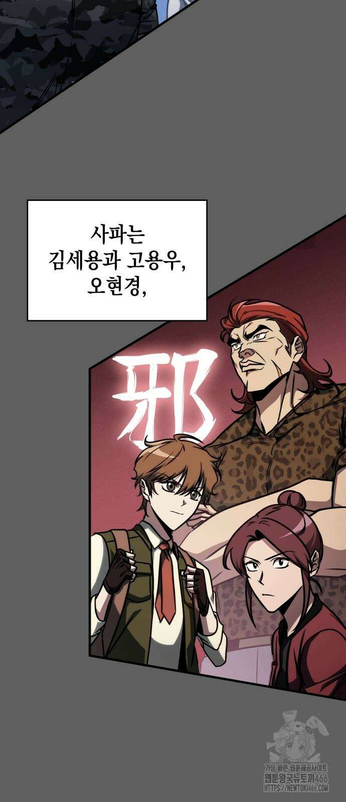 나만 보는 탑 공략집 45화 17