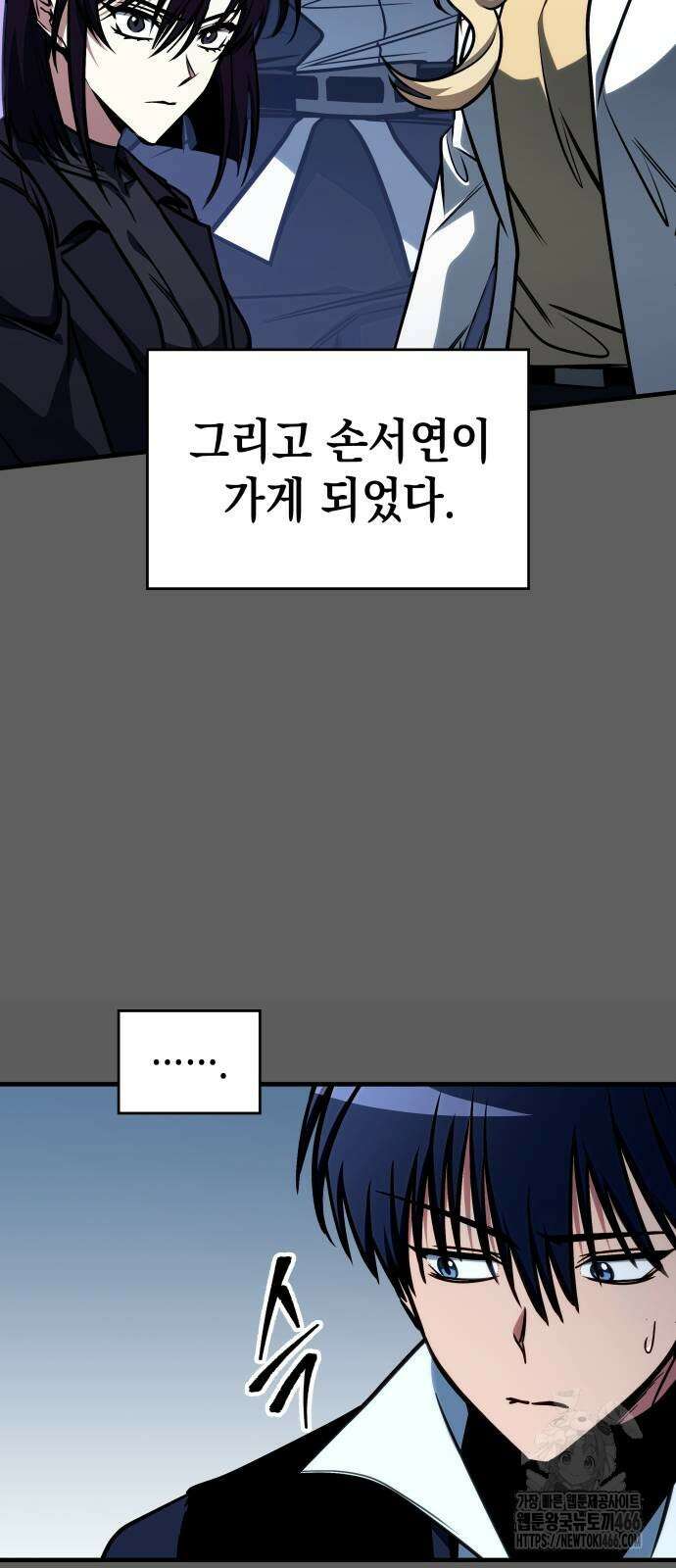 나만 보는 탑 공략집 45화 19