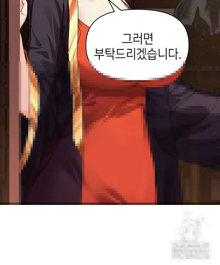 공자 참요록 8화 4
