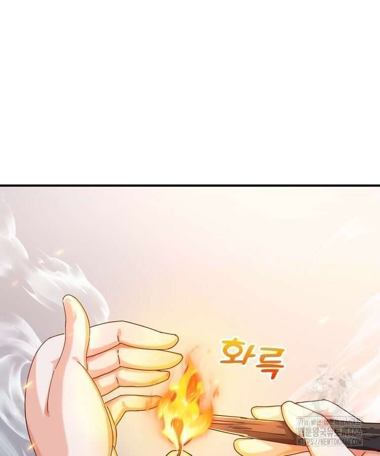 공자 참요록 8화 8