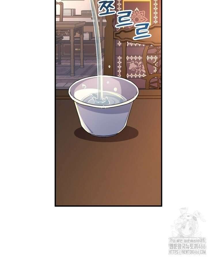 공자 참요록 8화 10