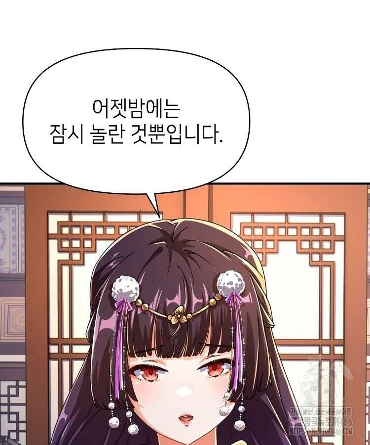 공자 참요록 8화 11