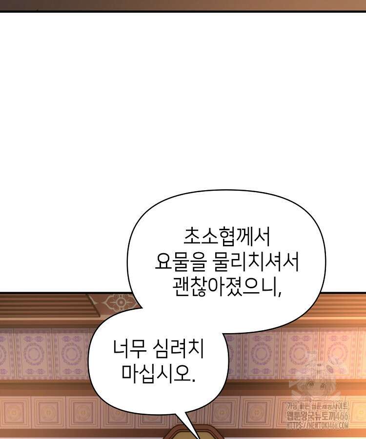 공자 참요록 8화 13