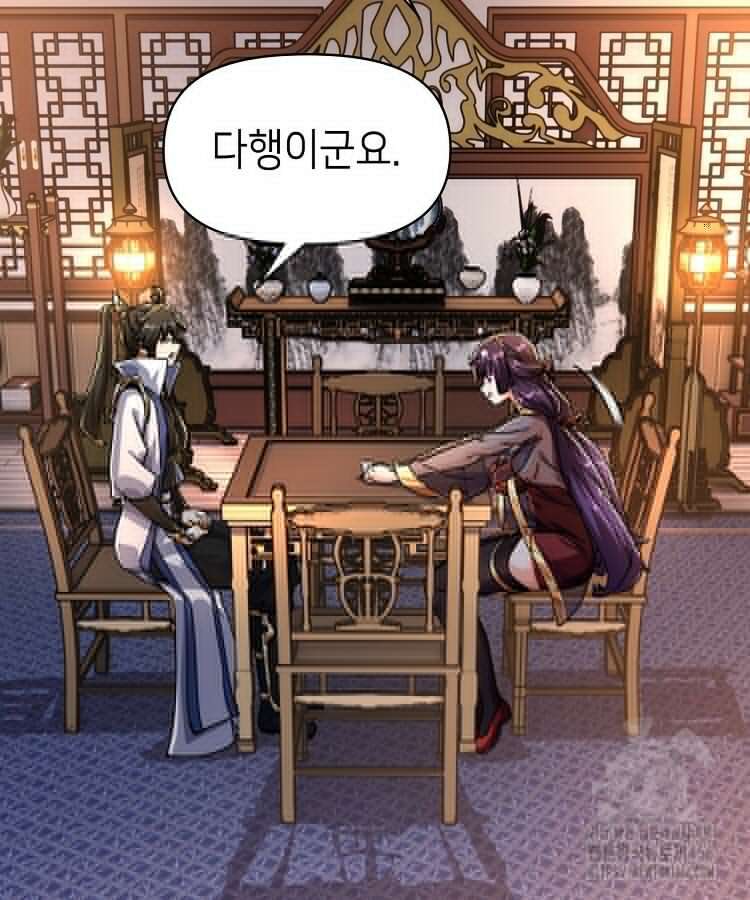 공자 참요록 8화 14