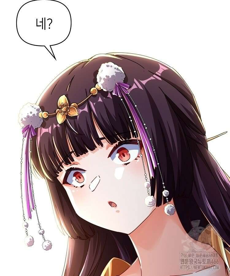공자 참요록 8화 18
