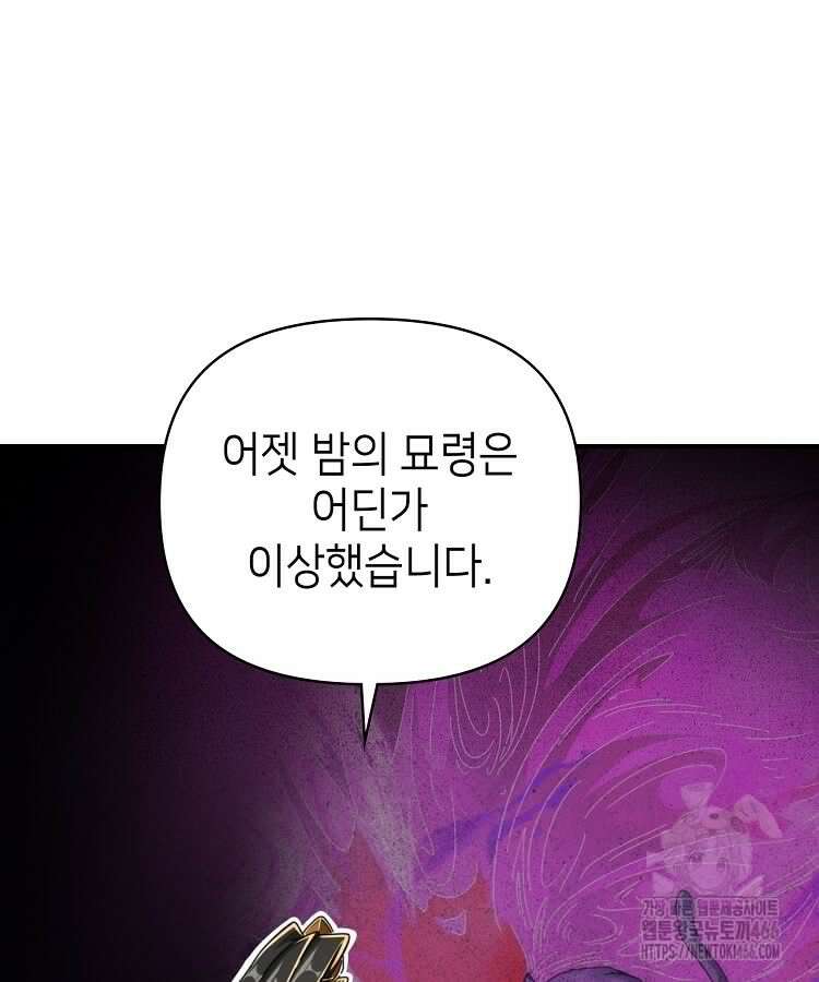 공자 참요록 8화 21