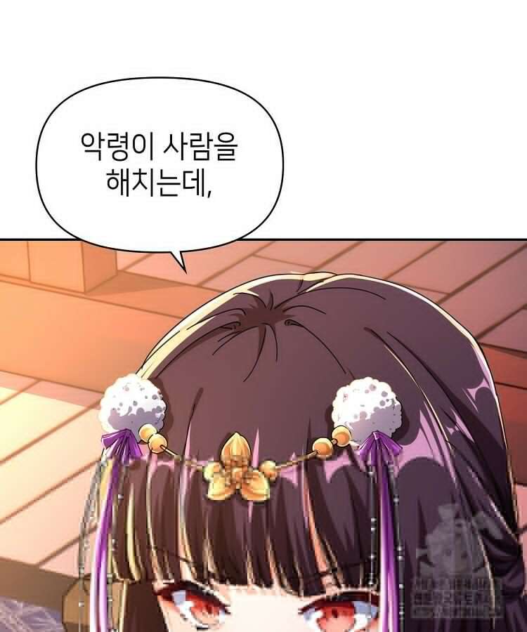 공자 참요록 8화 26