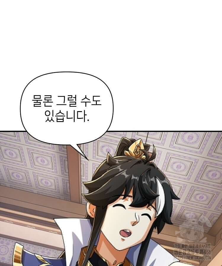 공자 참요록 8화 28