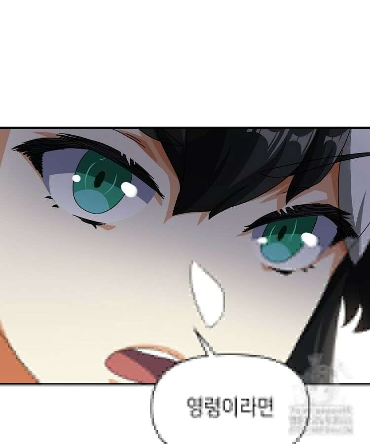공자 참요록 8화 30