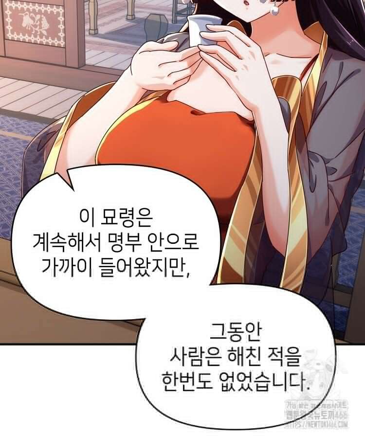 공자 참요록 8화 32