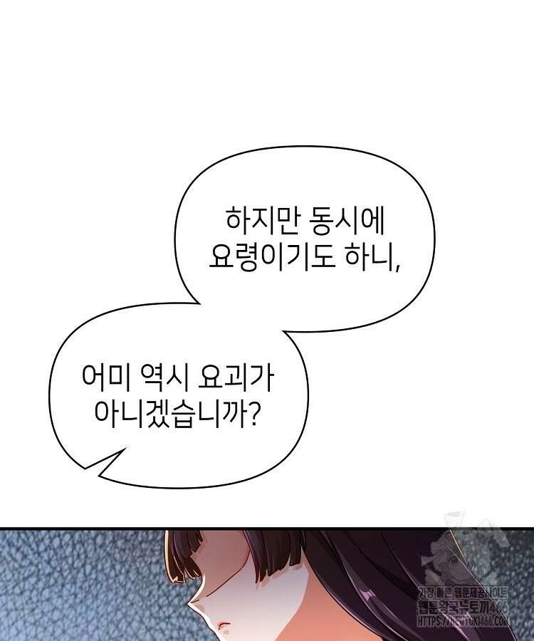 공자 참요록 8화 40