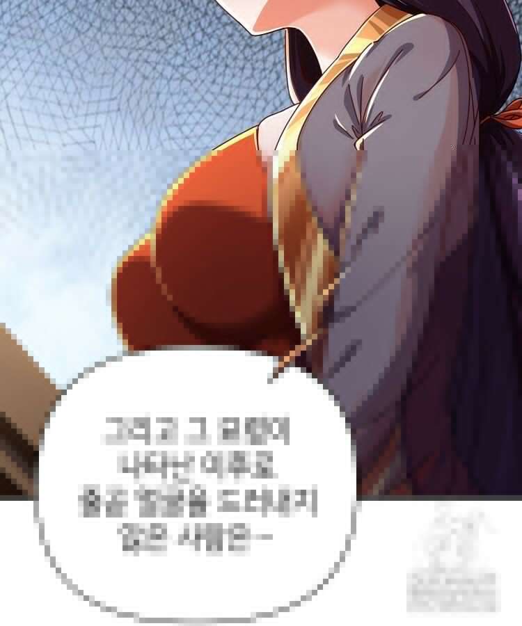 공자 참요록 8화 41