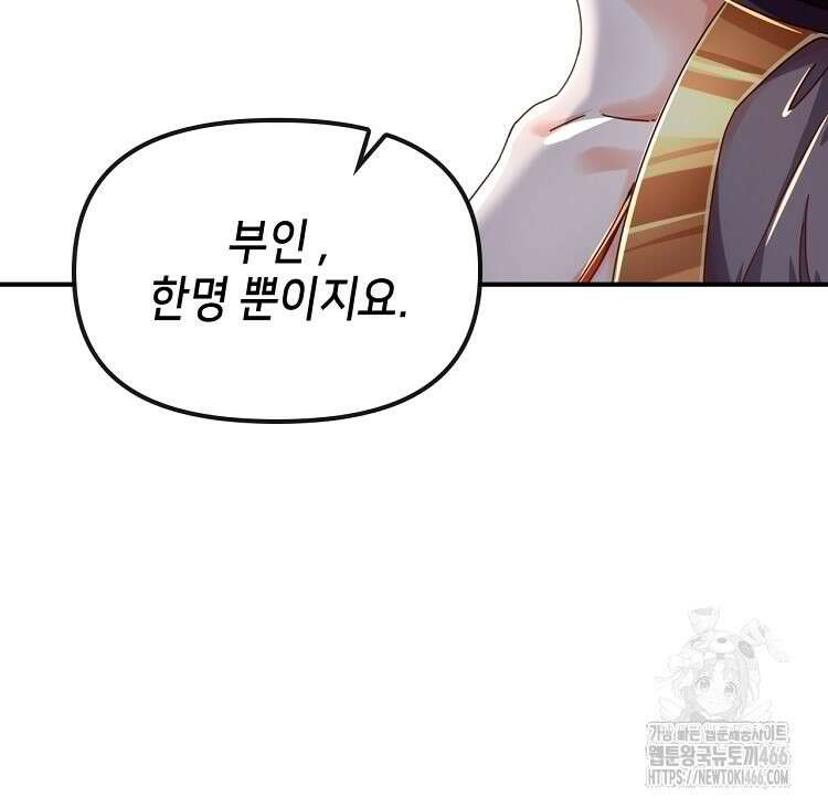 공자 참요록 8화 43