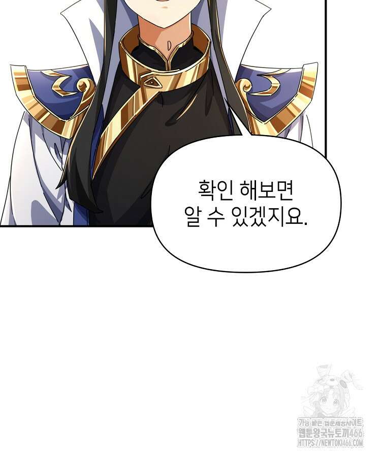 공자 참요록 8화 48