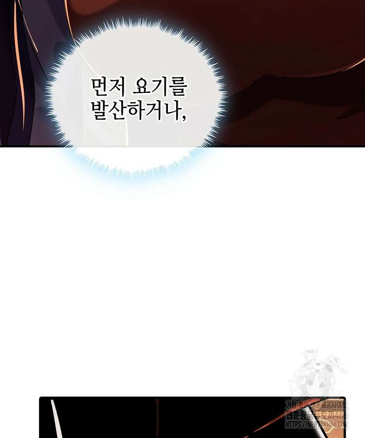 공자 참요록 8화 52