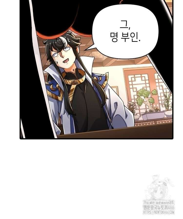 공자 참요록 8화 53