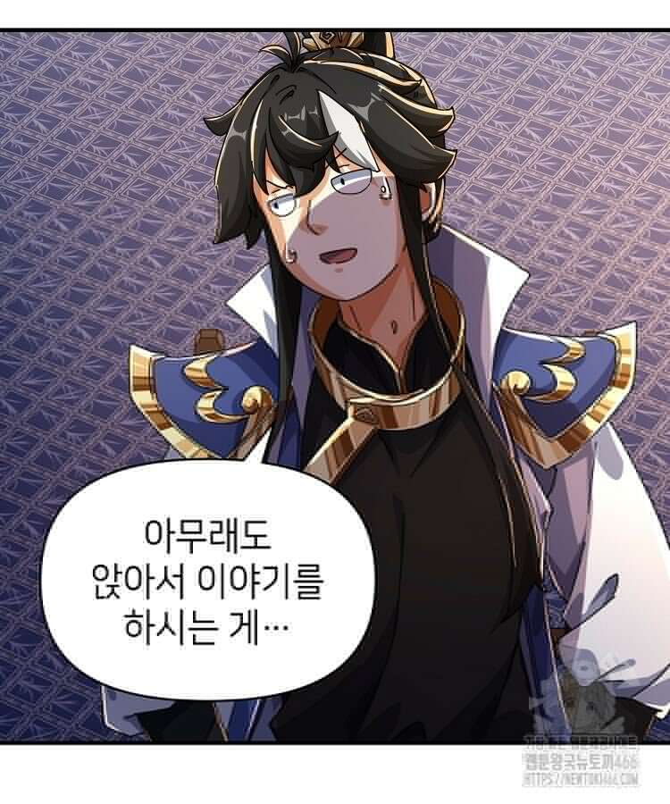 공자 참요록 8화 54