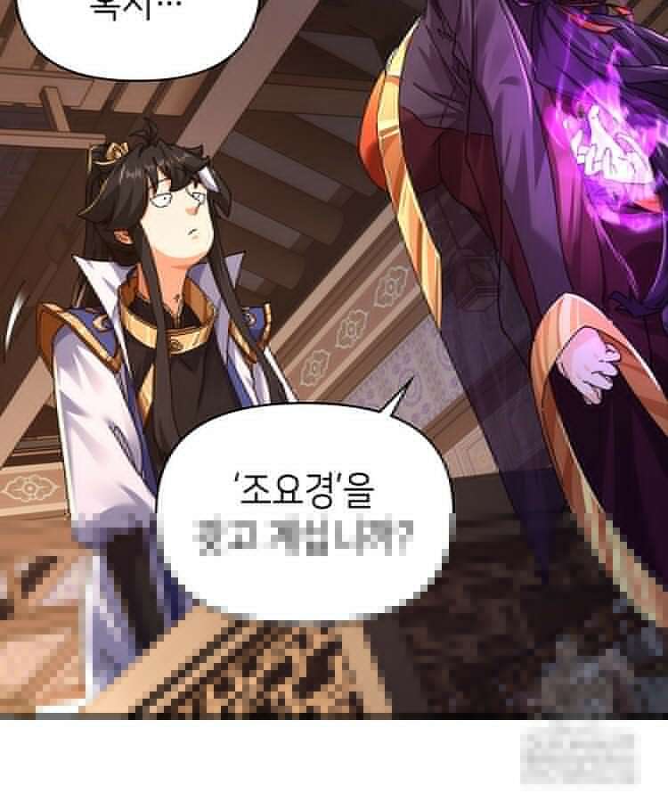 공자 참요록 8화 62