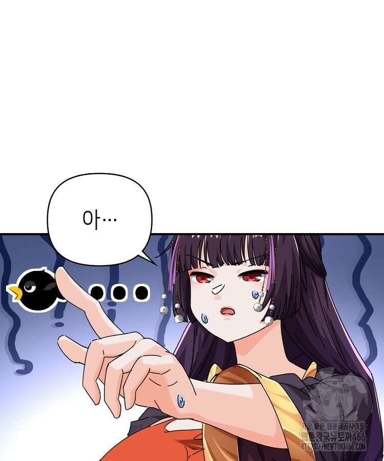 공자 참요록 8화 73